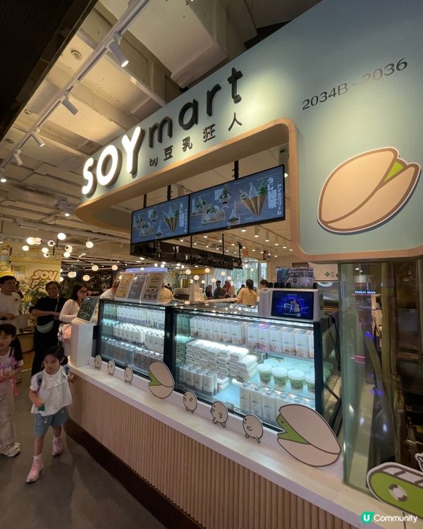 失望😞開心果豆腐花