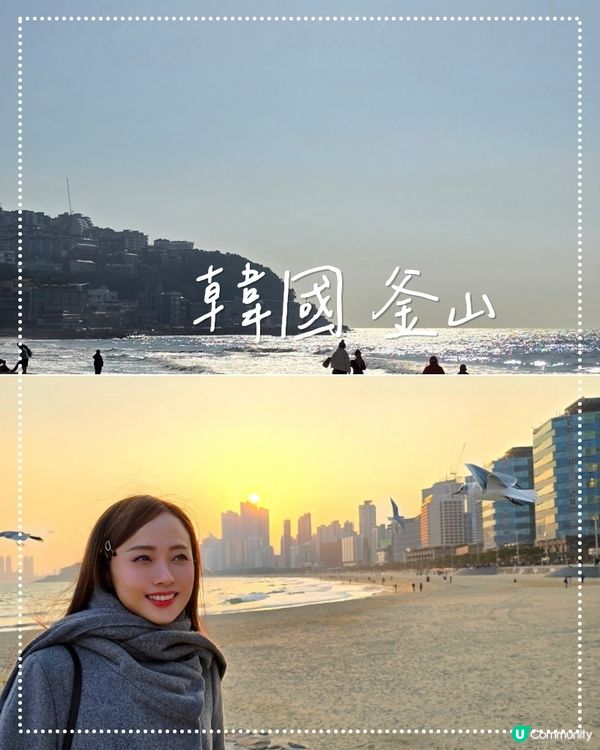 🌊 海雲台夢幻之旅：探索韓國的海洋天堂 🏖️✨