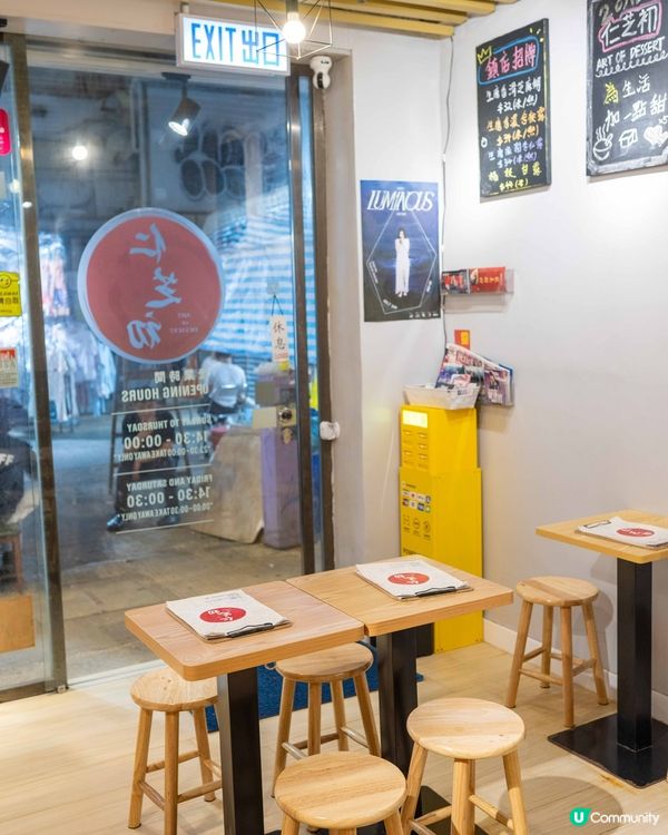 旺角新發現！仁芝初糖水舖🤩