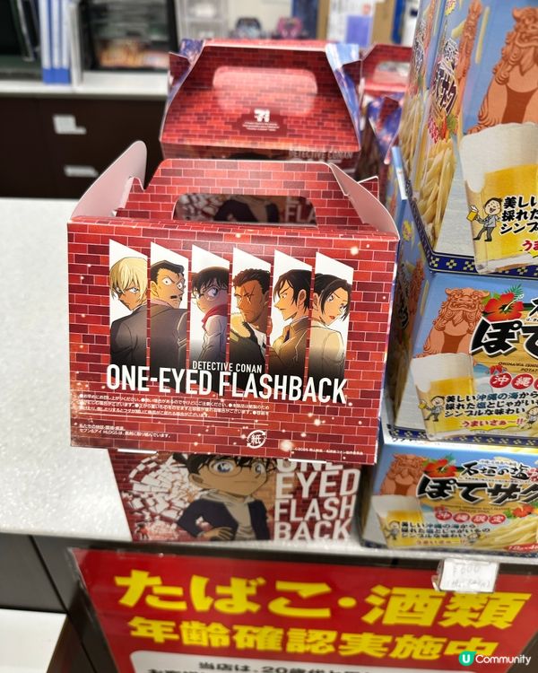 7-11 x 柯南隱藏贈品🎁