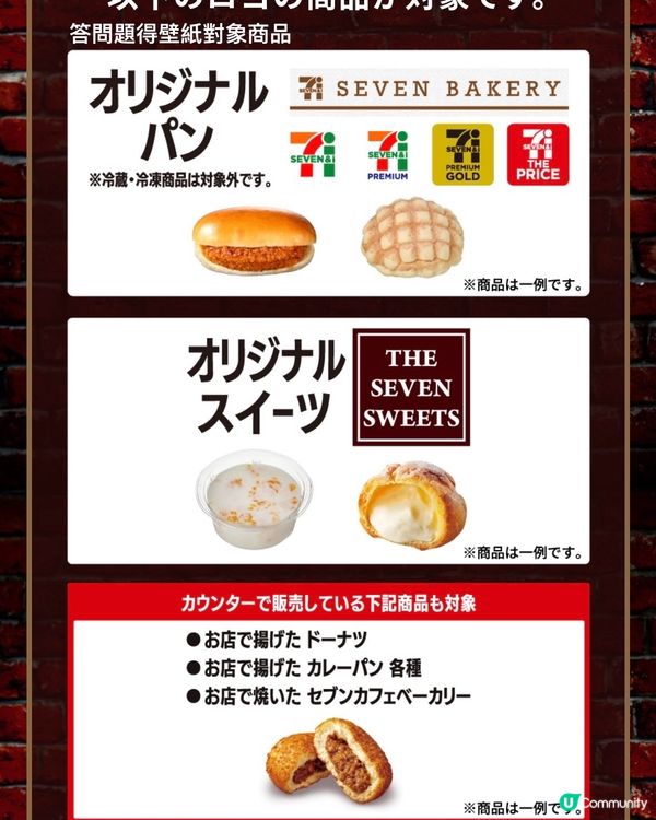 7-11 x 柯南隱藏贈品🎁