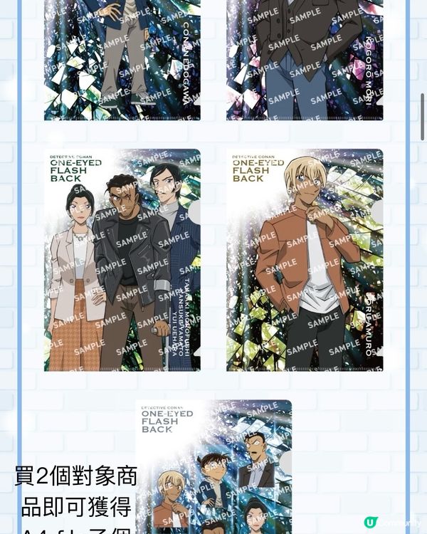 7-11 x 柯南隱藏贈品🎁