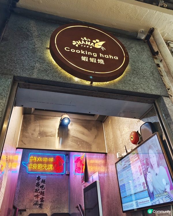 任燒🔥海鮮🦐仲有🍲小火鍋