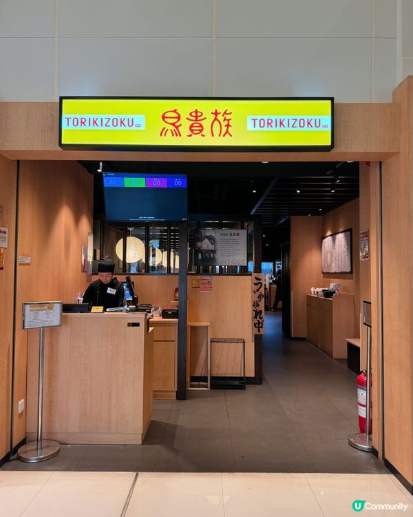 實測！過江龍日本燒鳥專門店