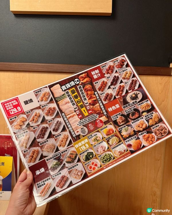 實測！過江龍日本燒鳥專門店