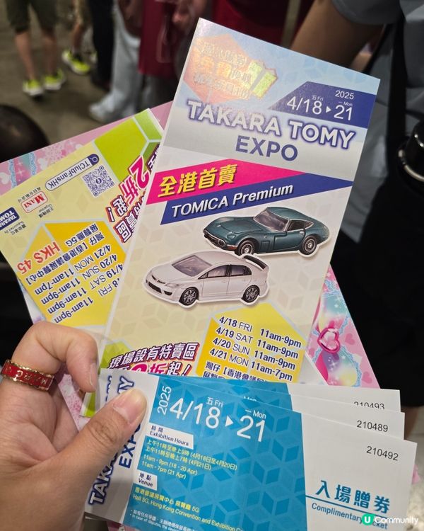 香港國際試食節+Takara Tomy Expo 