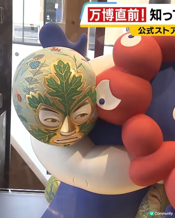 🤩🤩🇯🇵萬博最貴記念品價值7位數字的💵💵💵