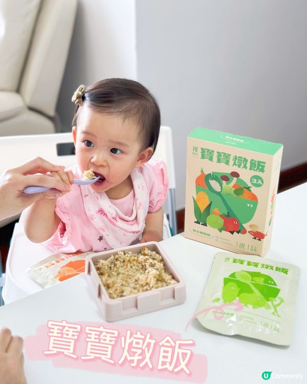 寶寶即食燉飯～～