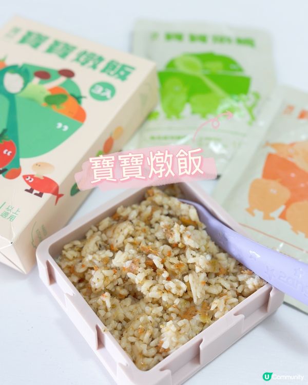 寶寶即食燉飯～～