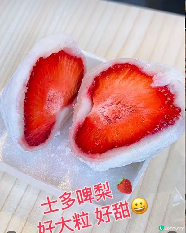 《東京篇🇯🇵 • 勁勁勁好食雜果大福🍡🍓🍍》