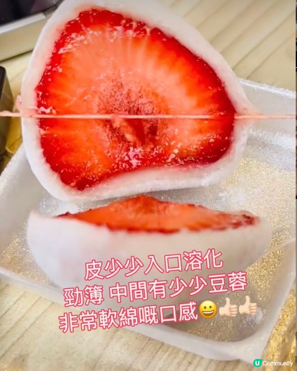 《東京篇🇯🇵 • 勁勁勁好食雜果大福🍡🍓🍍》