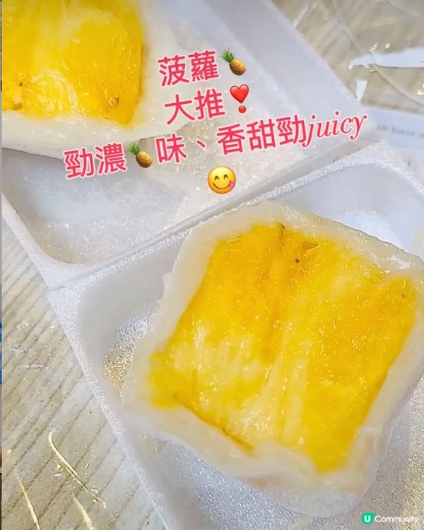 《東京篇🇯🇵 • 勁勁勁好食雜果大福🍡🍓🍍》