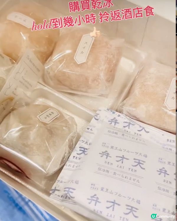 《東京篇🇯🇵 • 勁勁勁好食雜果大福🍡🍓🍍》