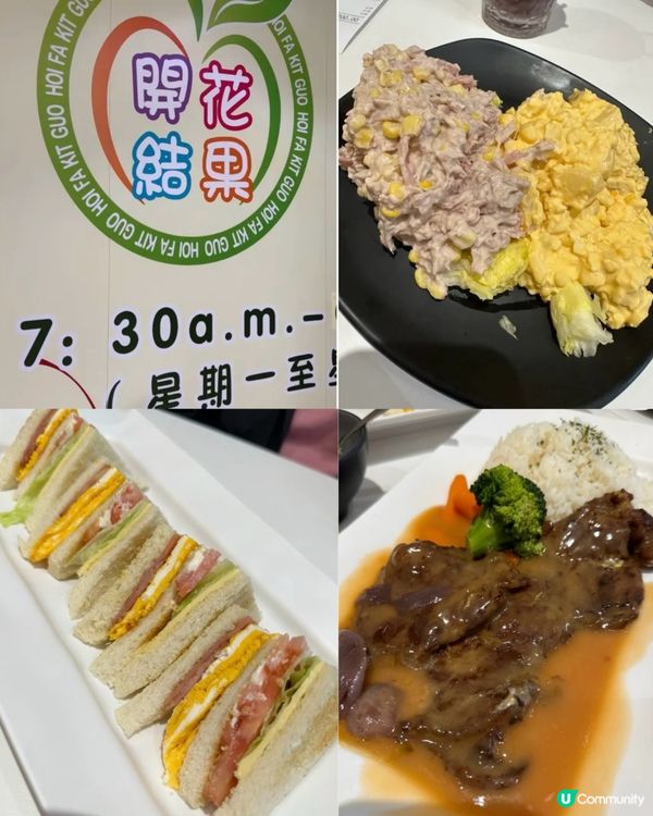 《官塘·超大份沙律茶餐廳》好食又份量勁多沙律餐