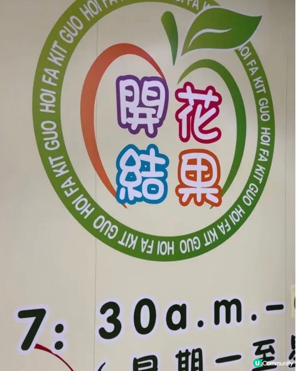 《官塘·超大份沙律茶餐廳》好食又份量勁多沙律餐