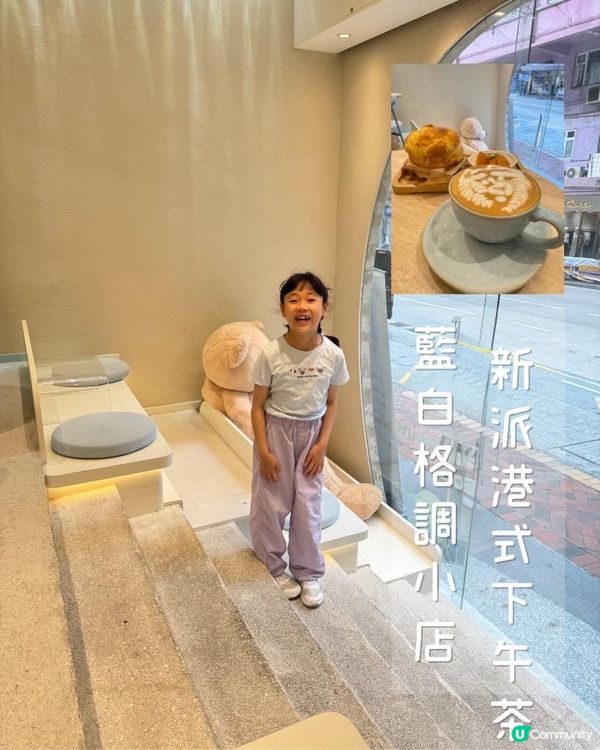 新派港式下午茶藍白格調