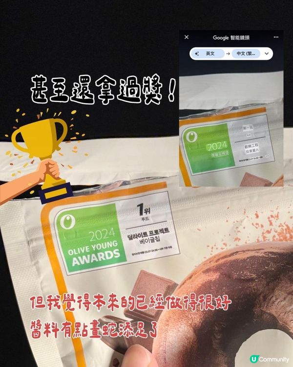 🇰🇷 韓國Olive Young人氣零食開箱｜Delight Project沾醬Bagel Chips（芒果醬可可肉桂味）