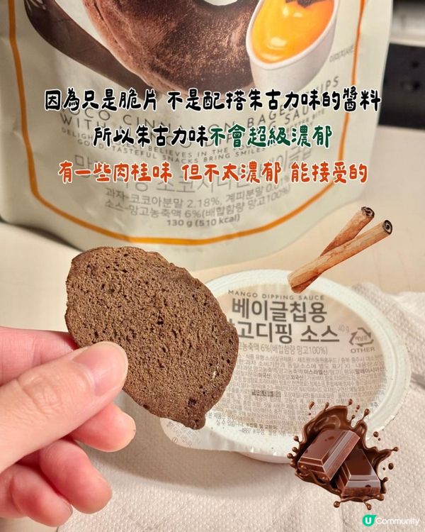🇰🇷 韓國Olive Young人氣零食開箱｜Delight Project沾醬Bagel Chips（芒果醬可可肉桂味）