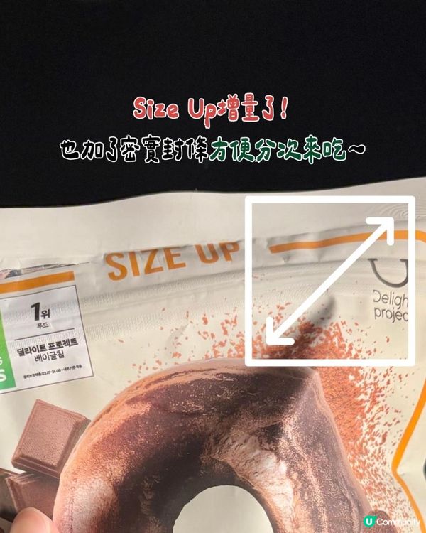 🇰🇷 韓國Olive Young人氣零食開箱｜Delight Project沾醬Bagel Chips（芒果醬可可肉桂味）