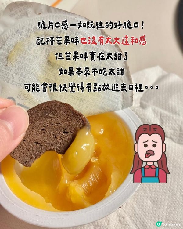 🇰🇷 韓國Olive Young人氣零食開箱｜Delight Project沾醬Bagel Chips（芒果醬可可肉桂味）