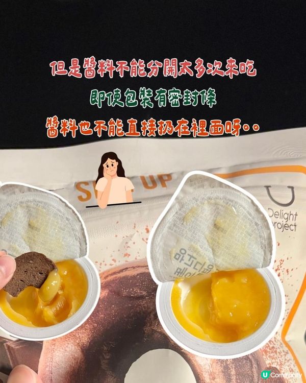 🇰🇷 韓國Olive Young人氣零食開箱｜Delight Project沾醬Bagel Chips（芒果醬可可肉桂味）