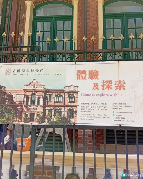香港歷史建築之旅 🏛️  
中上環古蹟活化，等大家去探索！