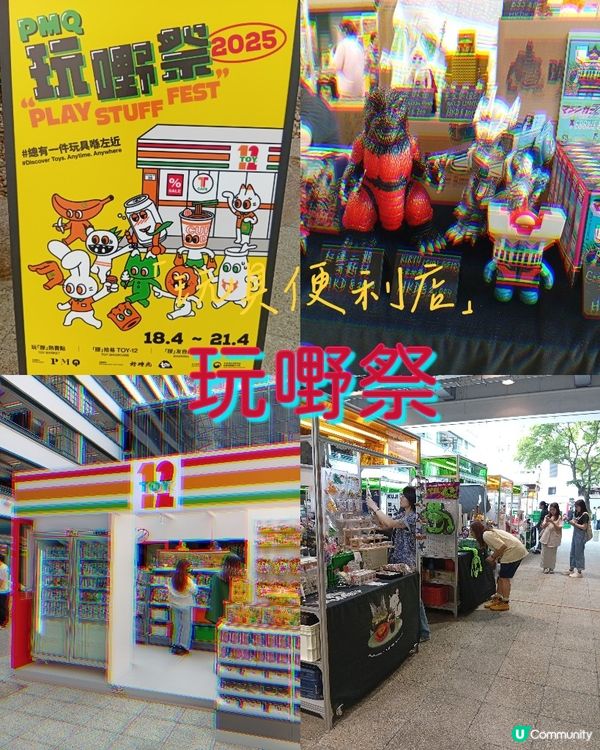 復活節玩嘢祭玩具盛典！玩具迷必去！🤩🎉
