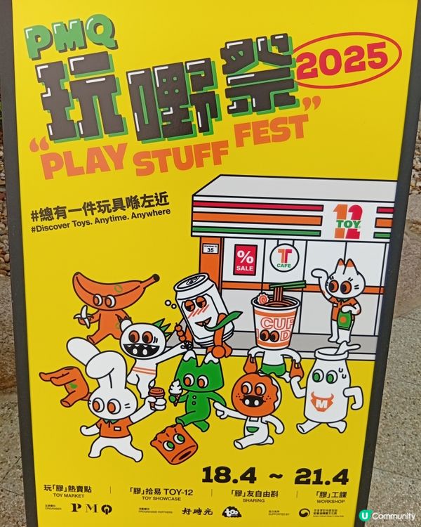 復活節玩嘢祭玩具盛典！玩具迷必去！🤩🎉