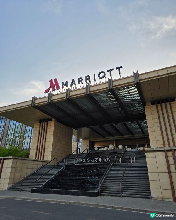 北京樂多港萬豪酒店：一場奢華與自然的完美邂逅 💖🫶