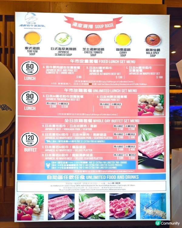 鯉景灣新開火鍋放題店