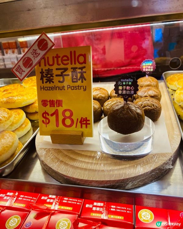 九龍灣➡️➡️➡️恆香老餅家