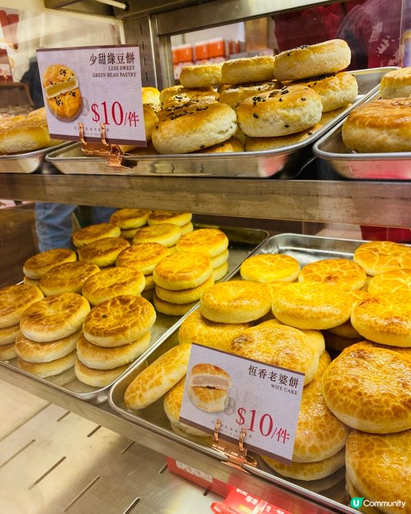 九龍灣➡️➡️➡️恆香老餅家