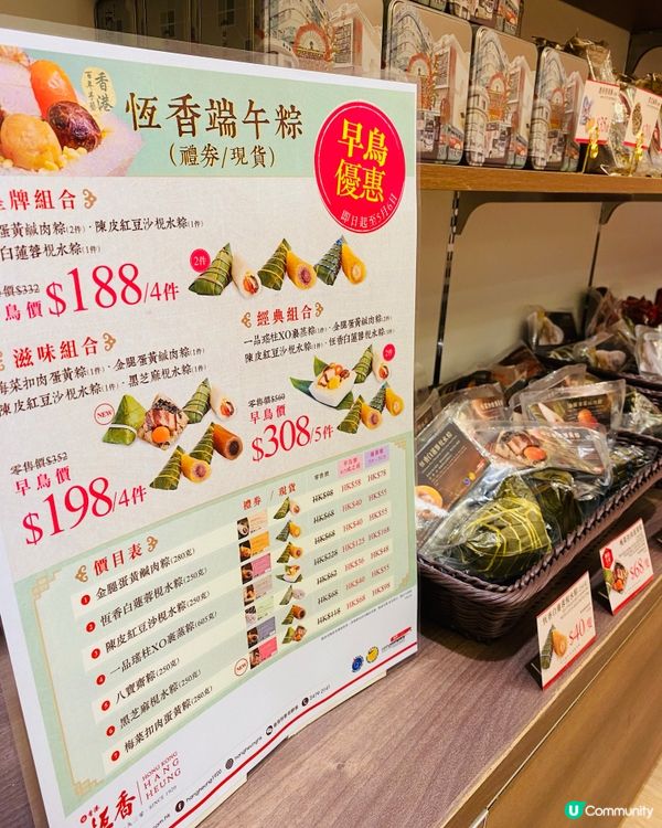 九龍灣➡️➡️➡️恆香老餅家