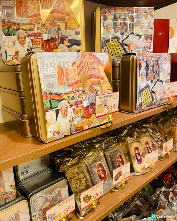 九龍灣➡️➡️➡️恆香老餅家