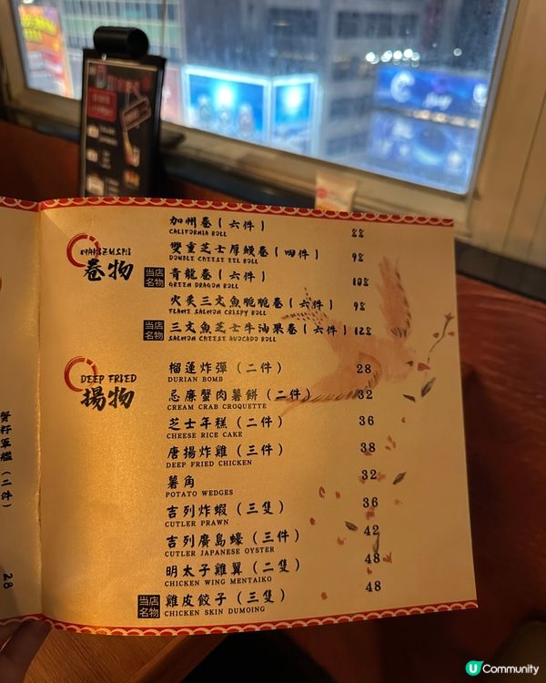 旺角82折居酒屋