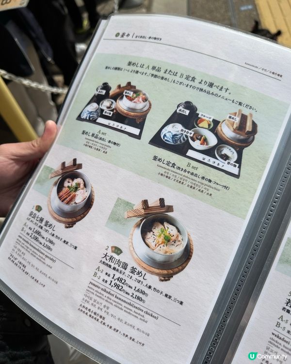 奈良必食😋 釜飯試食報告 🍚