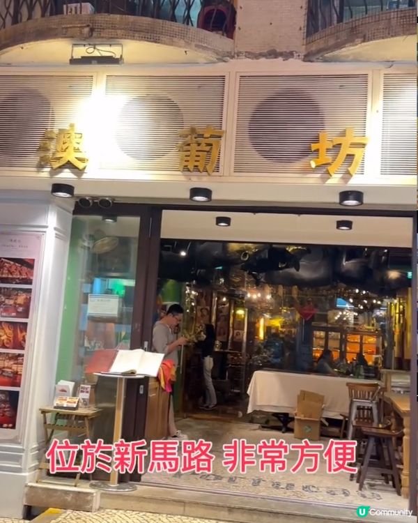 《澳門篇• 懷舊葡國菜》🇲🇴特色裝修 美味葡國菜🇲🇴