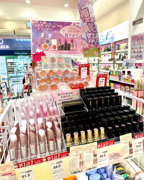 偽日本之旅💕櫻花系列優惠🌸