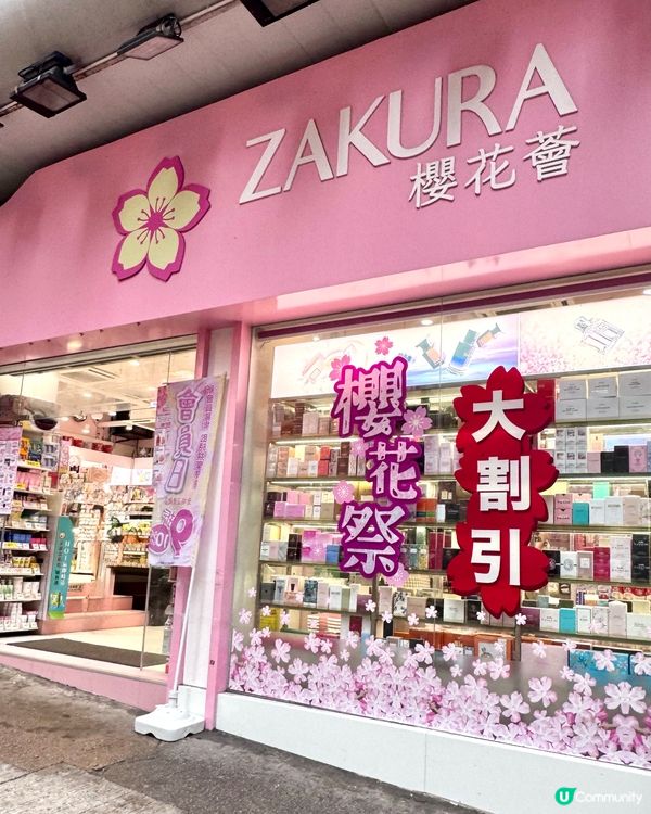 偽日本之旅💕櫻花系列優惠🌸