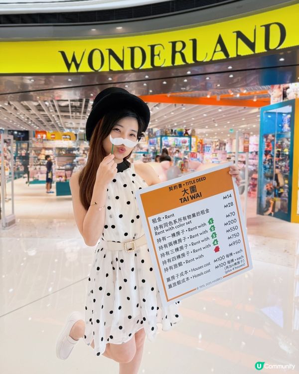 🎩大富翁90周年 應援慶祝活動》