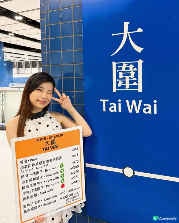 🎩大富翁90周年 應援慶祝活動》