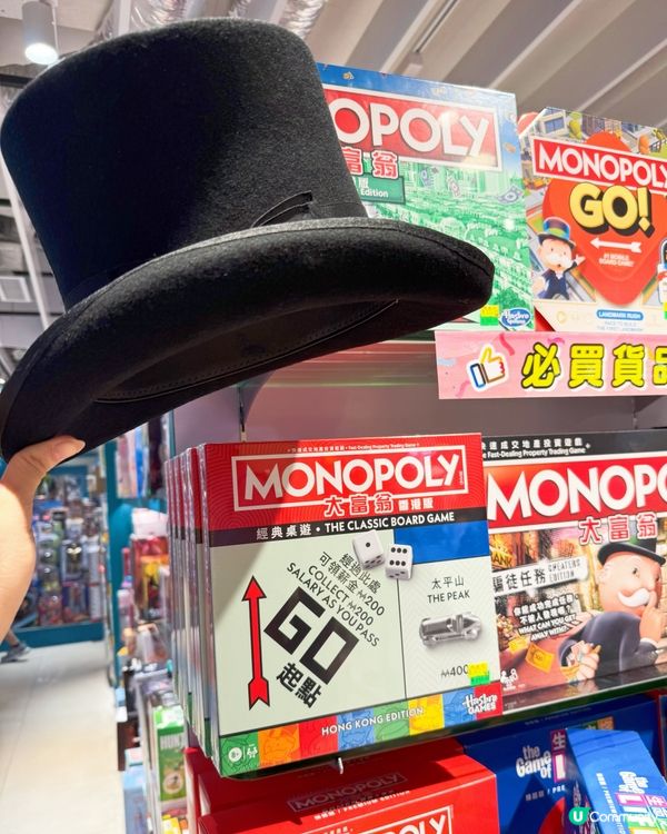 🎩大富翁90周年 應援慶祝活動》