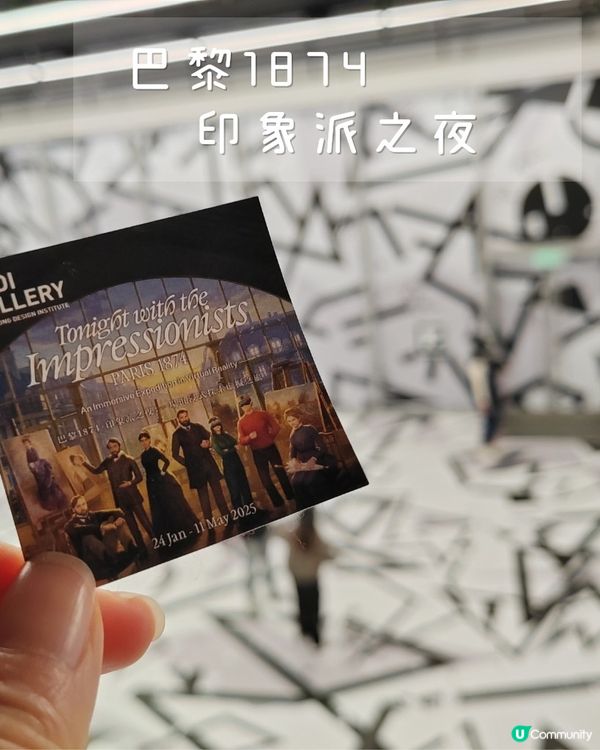 好正！《巴黎 1874 ‧ 印象派之夜》沉浸式虛擬展覽🤩