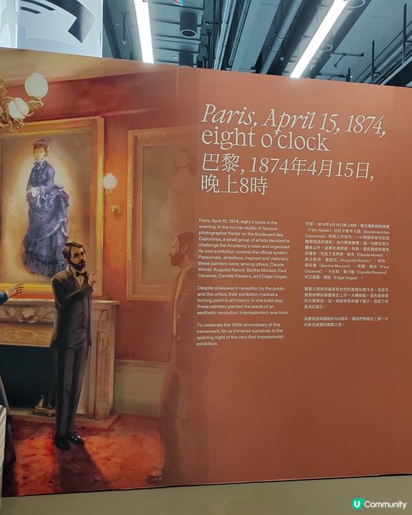 好正！《巴黎 1874 ‧ 印象派之夜》沉浸式虛擬展覽🤩