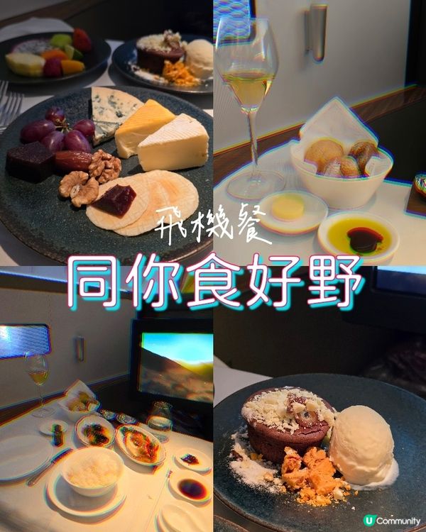 北京飛香港頭等機餐😋