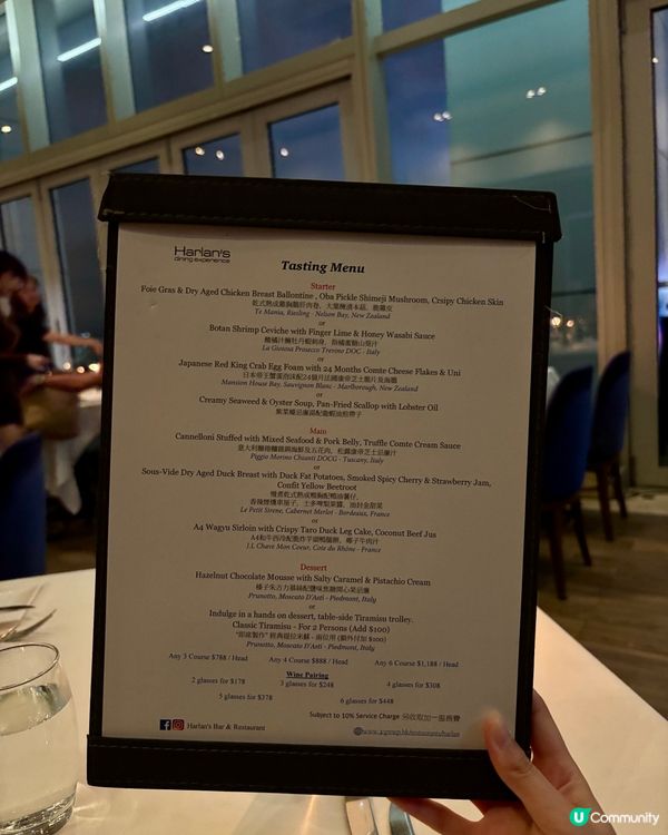 嘆盡維港靚景 🍽️ 七道菜驚喜之旅 🤩