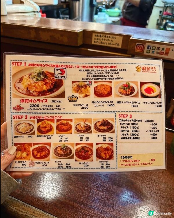 大阪必食蛋包飯🤤  浪花