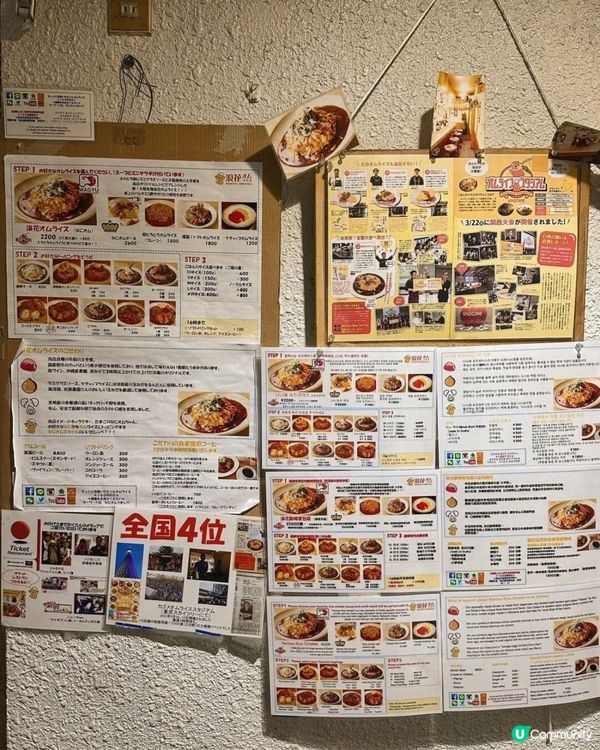 大阪必食蛋包飯🤤  浪花