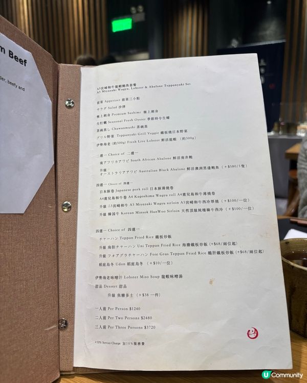 A5宮崎和牛龍蝦鮑魚套餐🦞 抵食！