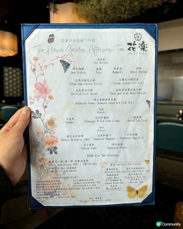 下午茶新發現🤩 花楽日式花園下午茶